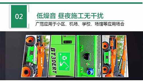 選擇杰程電動臂車出租的5個理由